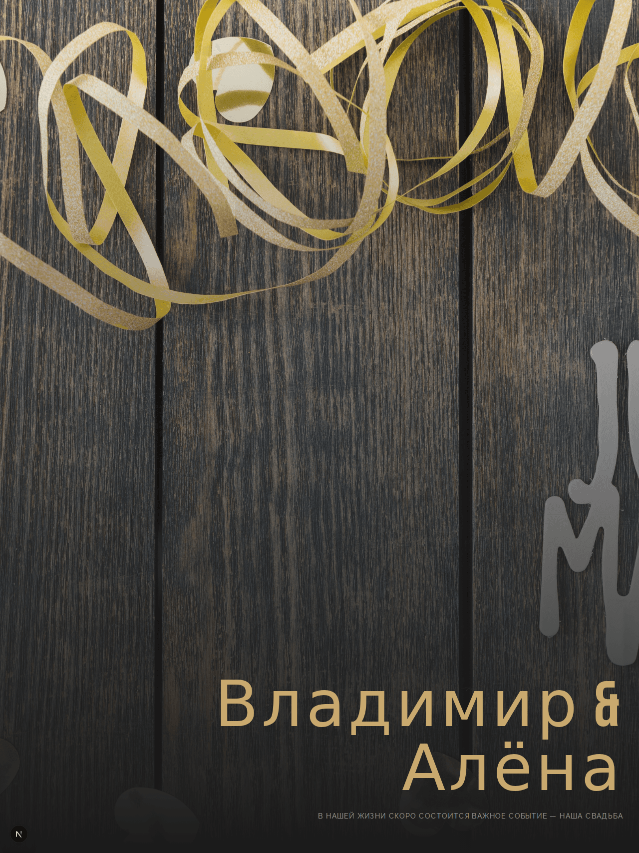 Современный